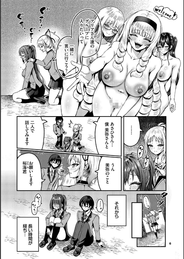 29人発情乙女と無人島中出しライフ【デジタル特装版】_6枚目の画像